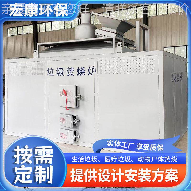 圾商用炉垃圾焚烧农村垃焚烧炉设备动物尸00001体低温热解圾垃焚