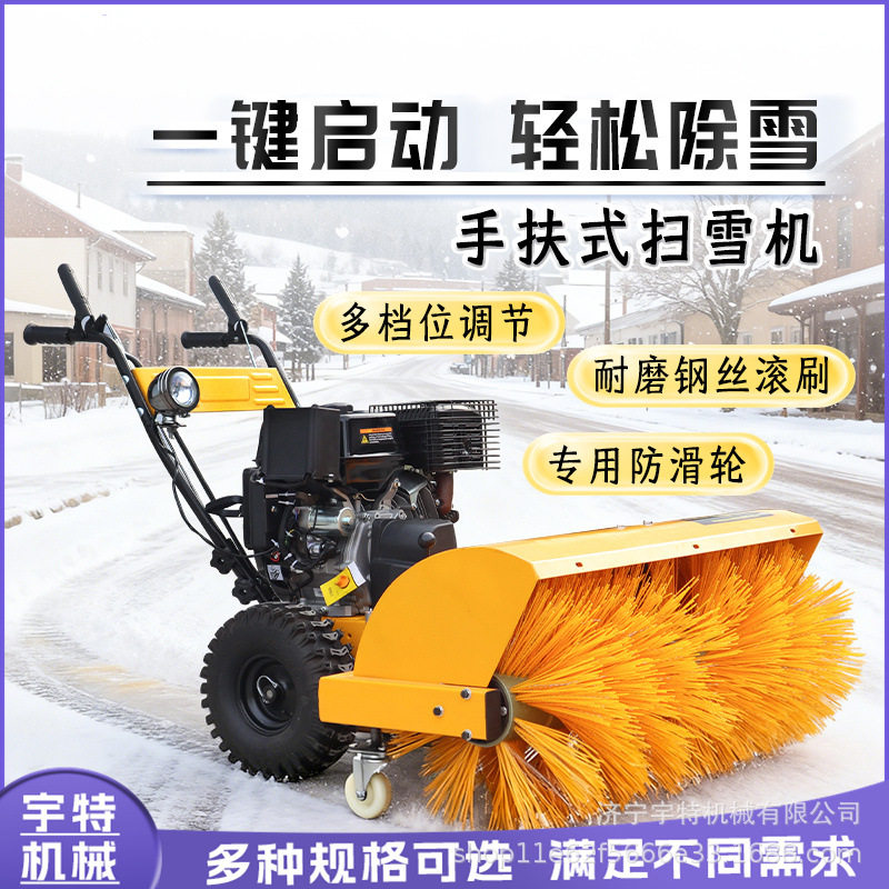 多功能扫雪机抛雪机小型手推式除割灌机/割草机/油锯