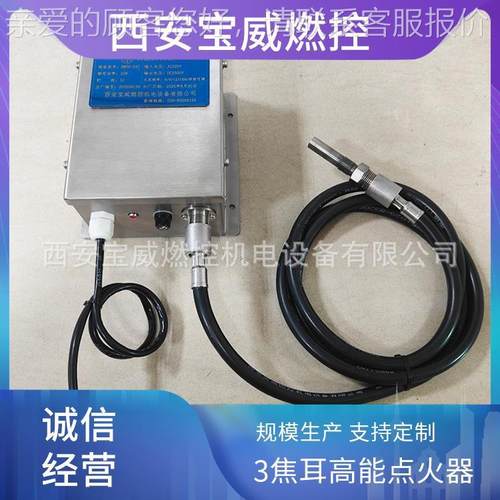 研实验高用能点火器 小功率小能BWGD-0C量带安装配 科件