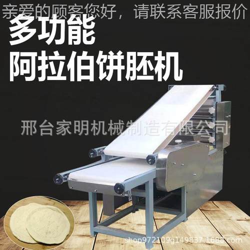多功能阿拉伯饼机饼商用薄机饼机大擀面机仿工手做油饼955的器