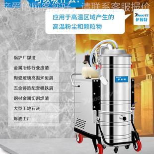 QNU80V大功率耐高3温工业尘吸器殡葬行业窑炉高厂吸温粉尘炉灰渣
