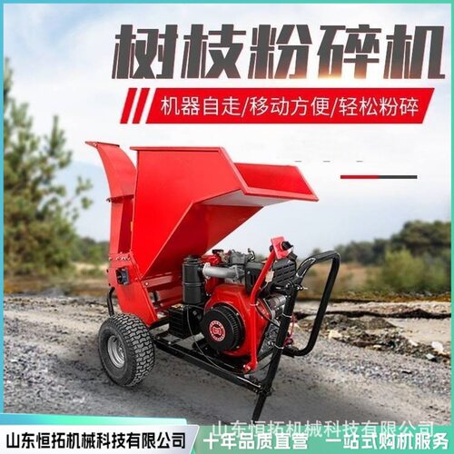 电动碎枝机可移动果园树枝粉碎机干湿枝条打碎机林园树枝粉碎机