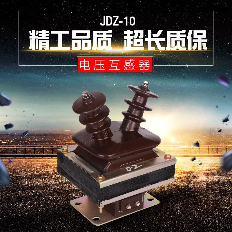 厂家直销正品半封闭羊角式户内高压电压互感器-