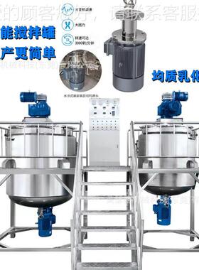 50洗衣液洗精搅拌罐电加热搅拌UTH罐定洁量进料34均质乳化搅拌吨