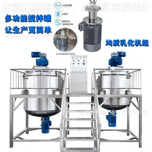 50洗衣液洗精搅拌罐电加热搅拌UTH罐定洁量进料34均质乳化搅拌吨