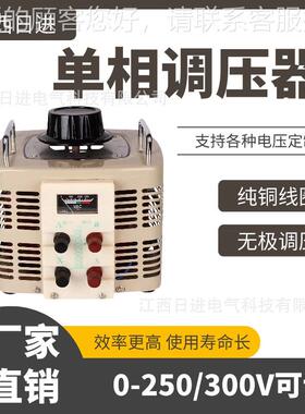 0-50300vV电压调节器TDGC22交流220v380大功率接触单相TDGC2-10调