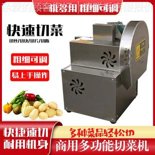 多功能菜切机商用切菜葱NOM韭花茴香机厨房食堂切丝切丁切机片全