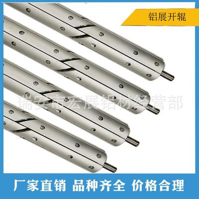 厂家分布辊展开轮展开辊轴铝合金开幅 展开 展平辊 伸缩辊