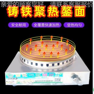 杂粮燃煎饼果子机商用气手工煎恒饼业煤气煎394饼机摆摊创自动温