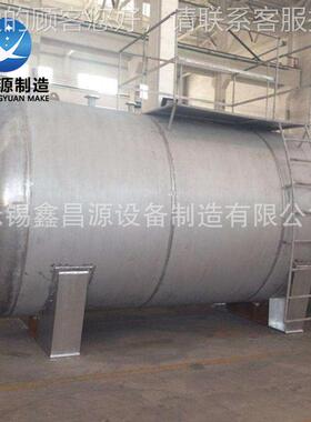 304锈储液碱储罐钢 次氯酸钠储罐 电解液罐 硅13656199酸钙不锈钢