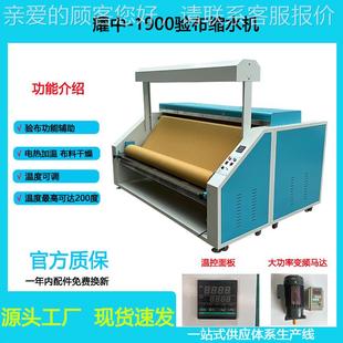 100验布缩水机预机多功能针织面料9缩ZVS水机缩验型布机