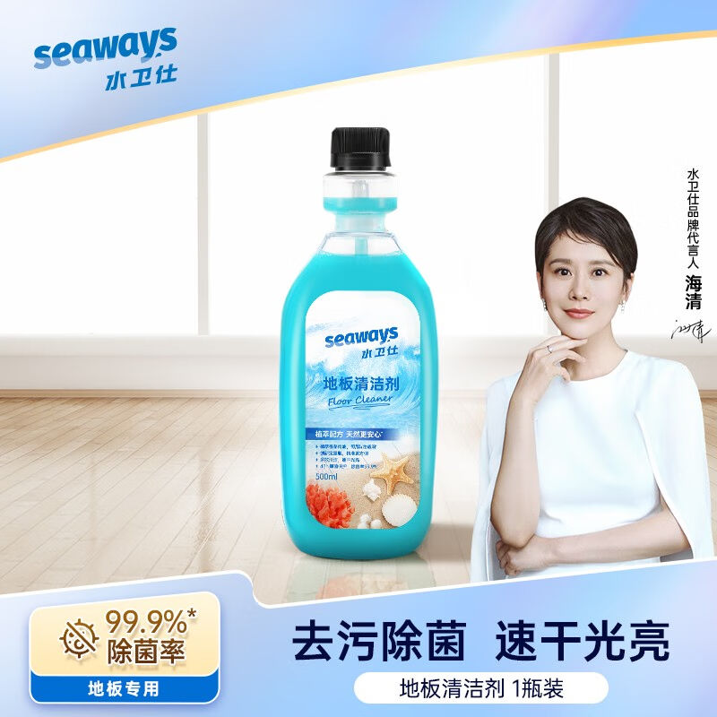 水卫仕（seaways）地板清洁剂扫地机器人专用瓷砖拖地去污除菌清