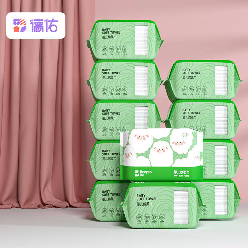 德佑婴儿绵柔巾80抽*10包一次性洗脸巾干湿两用棉柔巾加厚洁面纸高性价比高么？