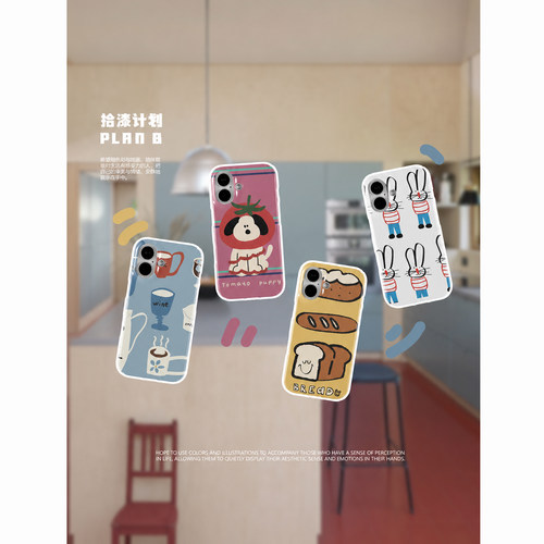 『拾漆计划』iPhone17手机壳