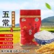 新鲜现磨 稻花香二号 产地直发 正宗东北五常大米 2025新米