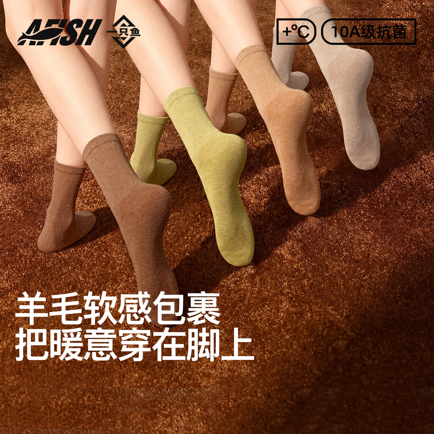 一只鱼袜子女款羊毛加厚中长筒2026新款爆款运动防臭中筒叠穿短袜