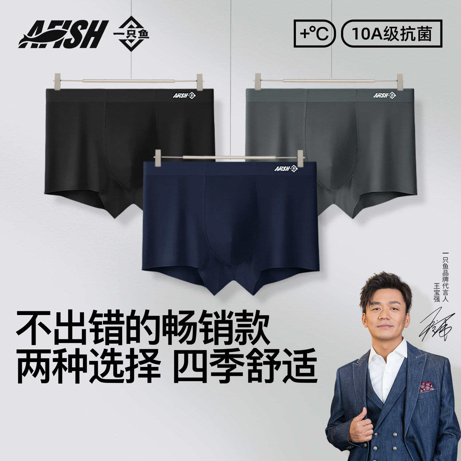 一只鱼男士内裤男款纯棉平角裤全棉底裆男式四角短裤衩莫代尔内裤