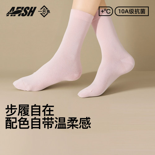 一只鱼纯棉无骨透气抗菌堆堆长袜
