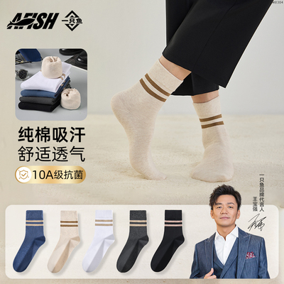 鱼袜子款中筒袜加厚透气