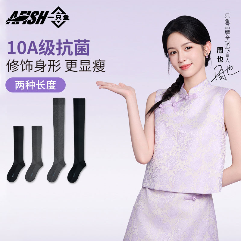鱼袜子女士秋冬款压力小腿袜