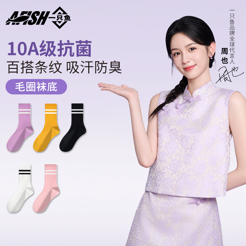 中筒袜纯棉纱线硅胶防滑