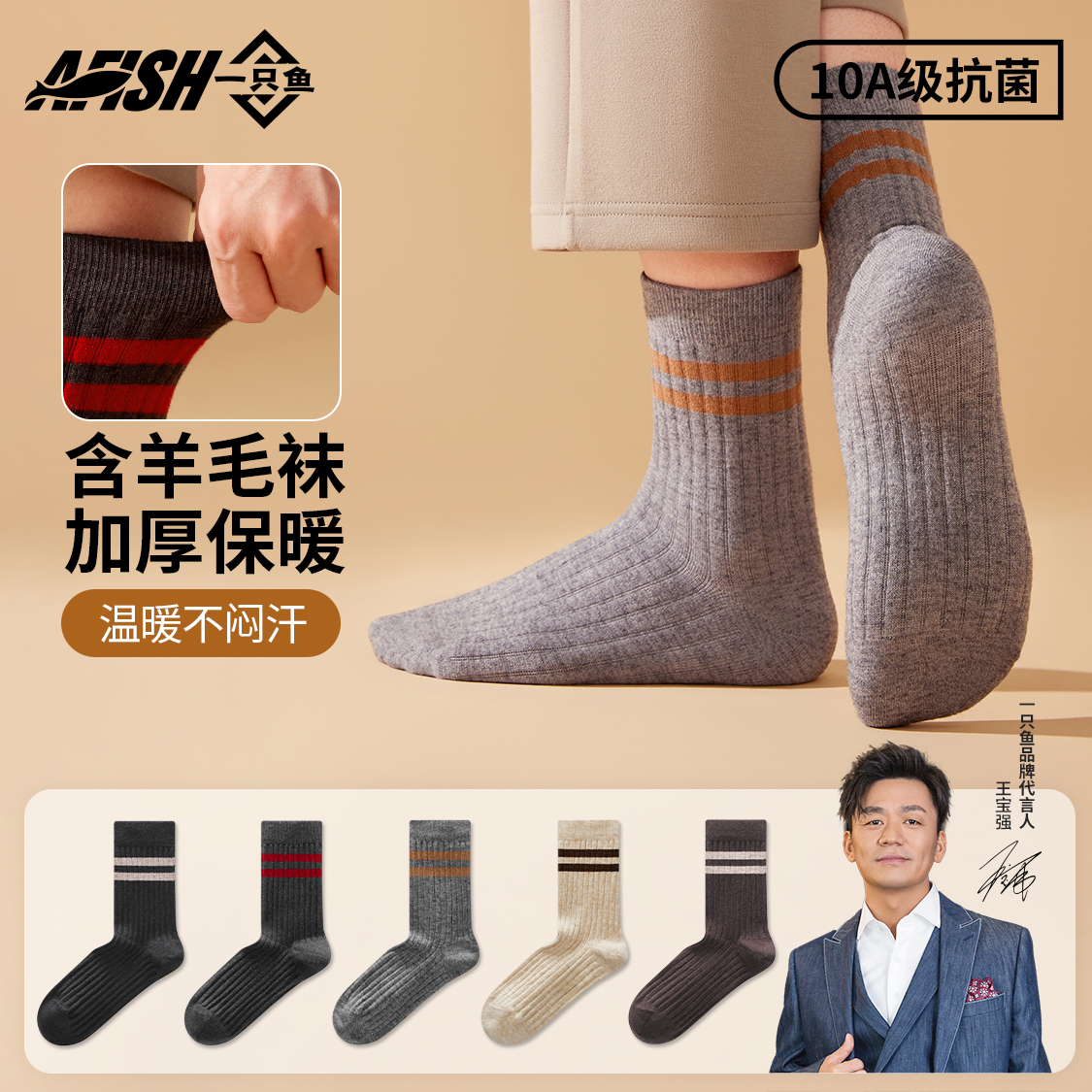 袜子男款秋冬季中筒袜含羊毛加厚保暖羊绒棉袜男士长袜冬天毛圈袜