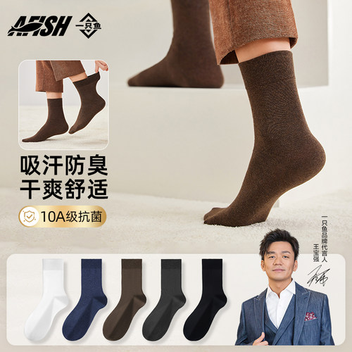 【脚臭人的福音】吸汗防臭中筒袜