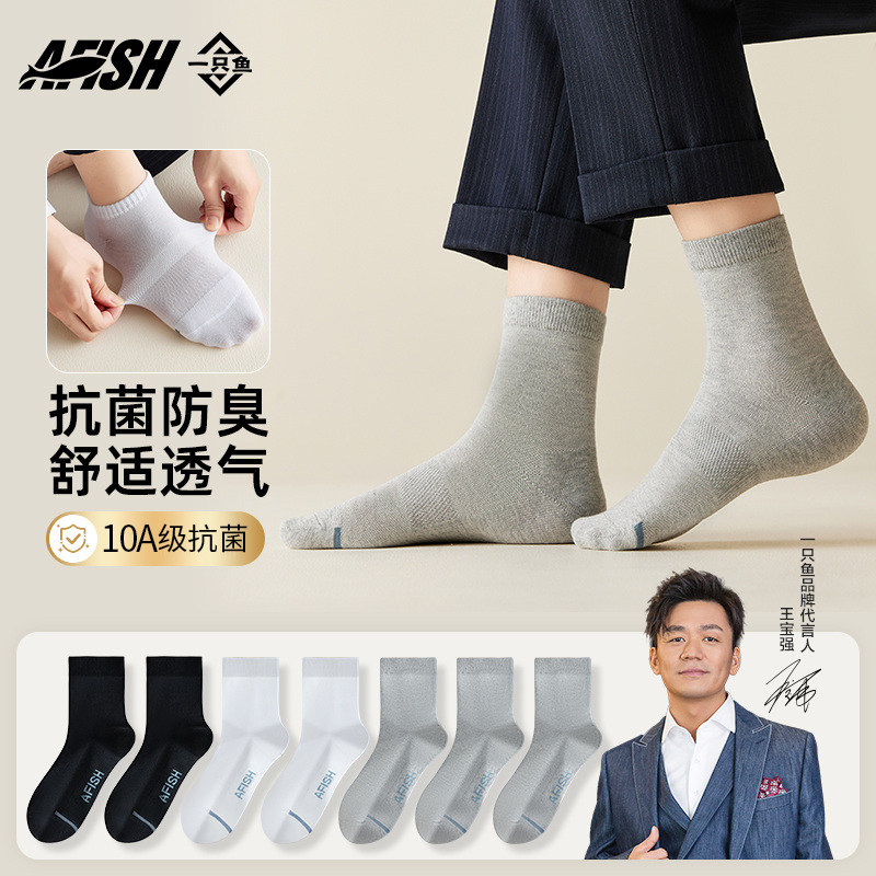 【王宝强力荐】一只鱼春秋款棉袜图片