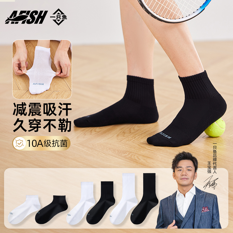 鱼袜子纯棉加厚中筒袜