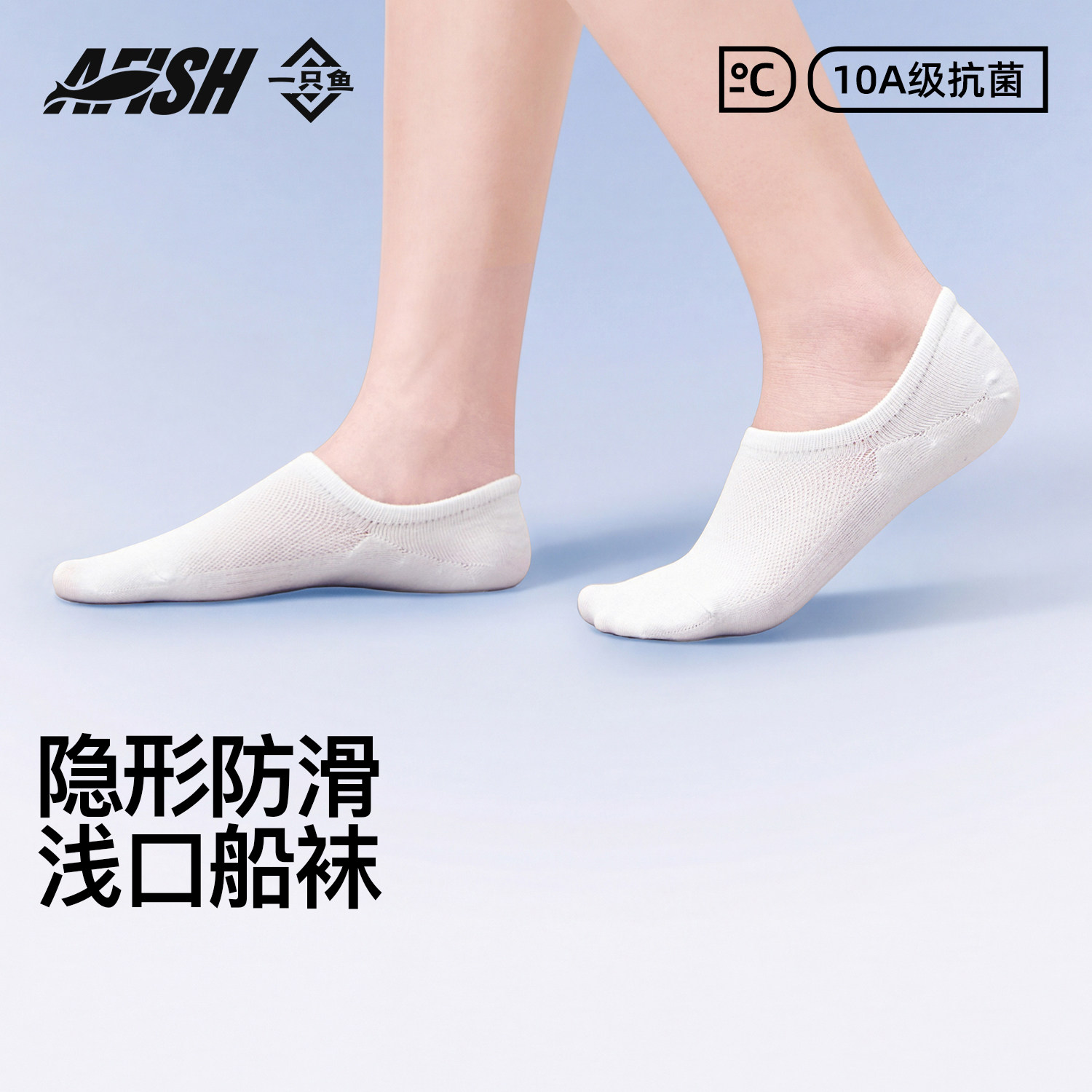 夏季女款防臭透气抗菌不掉跟船袜图片