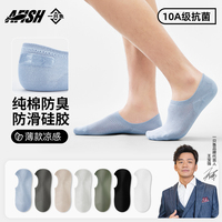 一只魚(yú)襪子男款純棉2025新款夏季薄款防臭透氣防滑不掉跟淺口船襪