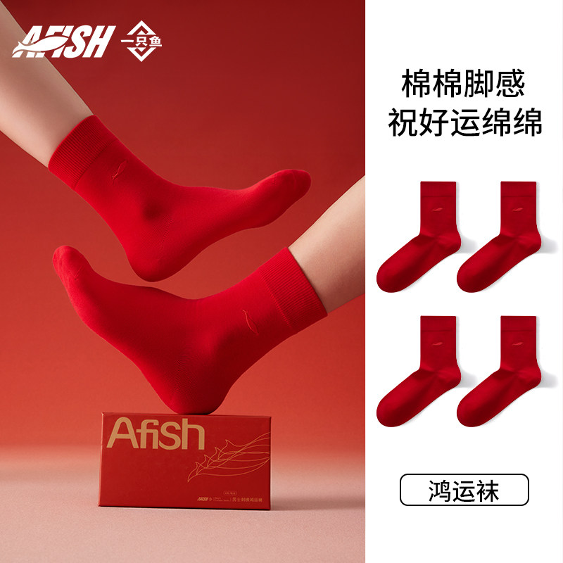 袜子男款2026年新款爆款红袜子本命年女士中筒袜情侣袜圣诞好运袜,女士内衣/男士内衣/家居服,中筒袜,淘宝优惠券,粉丝福利购,淘宝优惠卷
