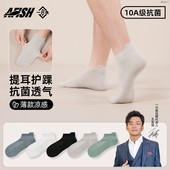 提耳款 一只鱼袜子男款 棉春秋季 短筒防臭防脚气运动吸汗透气抗菌袜