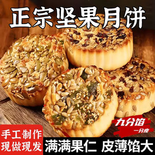 老式五仁月饼袋装广式月饼坚果果仁中秋散装伍仁黑芝麻糕点心传统