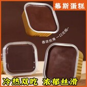 巧克力冰山熔岩慕斯蛋糕摆摊坚果味下午茶网红零食甜品冷热双吃