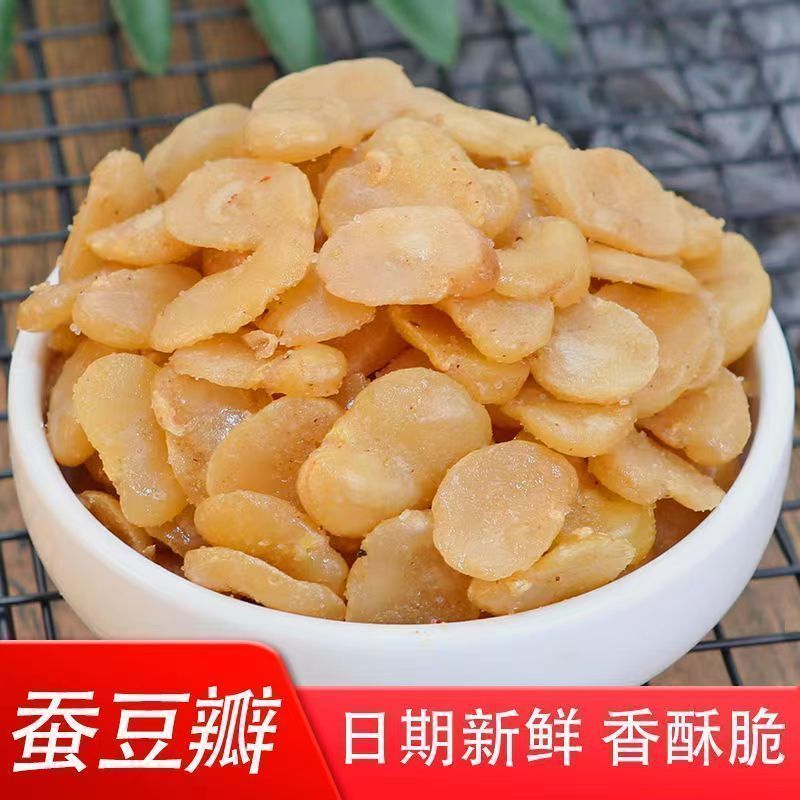 净重蚕豆瓣去皮蚕豆香酥蚕豆无壳油炸兰花豆香辣牛肉味下酒菜零食