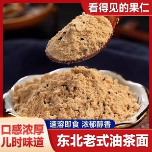 东北特产老式油茶面正宗五仁风味甜油茶面手工油炒面早餐咸味包邮