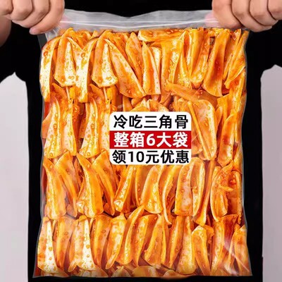 【4大袋仅9.8】三角骨鸡脆骨带肉嘎嘣脆即食软鸡骨爪网红零食肉冷