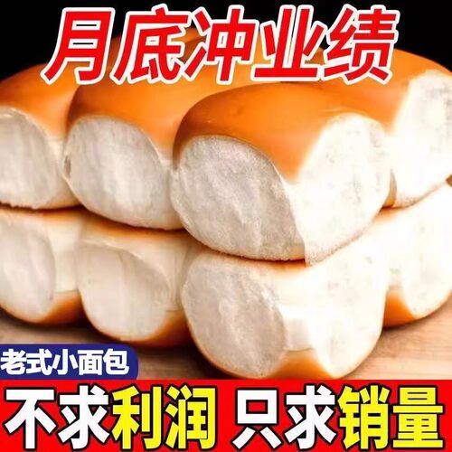 传统100g老式面包怀旧手撕面包