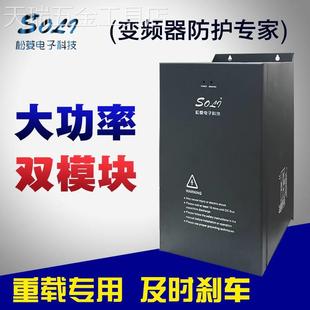 新款 通用变频器刹车制动单元 110 45KW 132