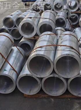 7075铝管定制切割50832A1260636061铝管圆管空心超大铝管零切