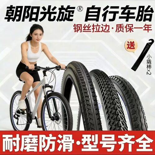 山地车轮胎内外胎自行车胎