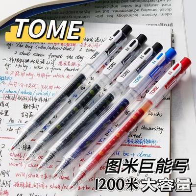 tome巨能写中性笔st笔尖0.5黑色