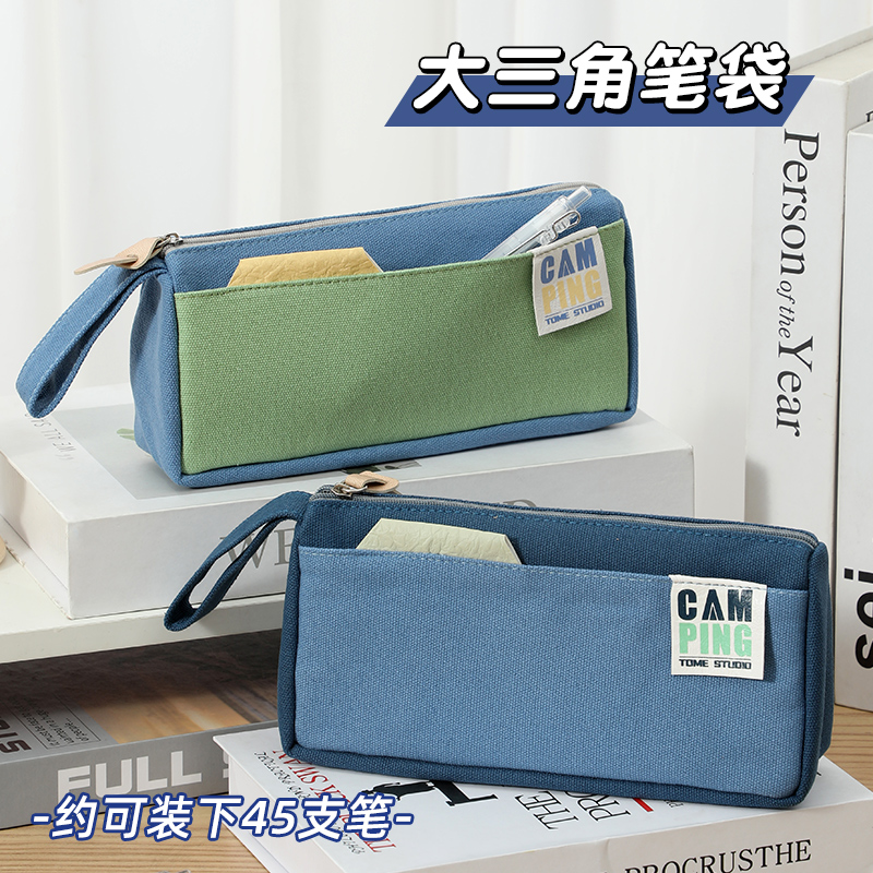 简约三角笔袋大容量学生文具袋