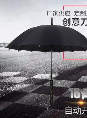 直杆晴雨伞新款时尚创意刀柄雨伞