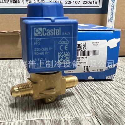 原装Castel 卡士妥 冷库冷媒电磁阀6mm type HF2冷 220V制 1020/2