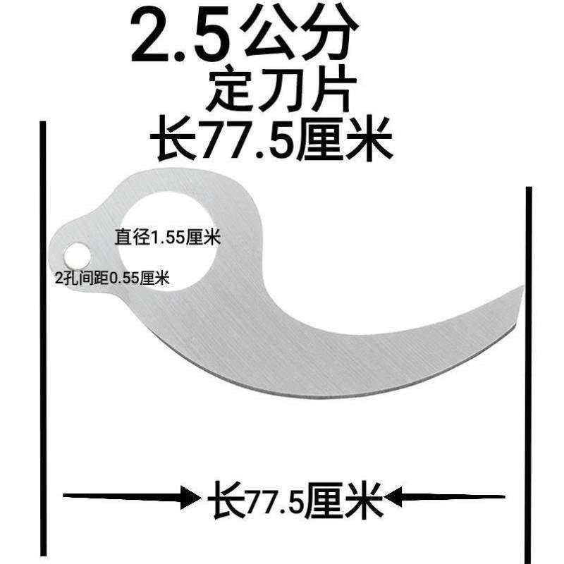 电动杆修枝剪配件高空剪伸缩刀片剪刀充电式剪果树片剪刀树枝粗枝