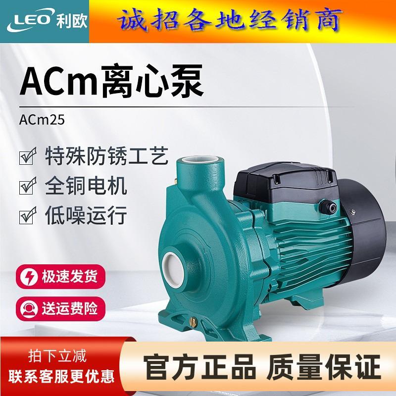 暖气地暖热水循环泵管道卧式离心泵自吸家用ACm37空气能增压