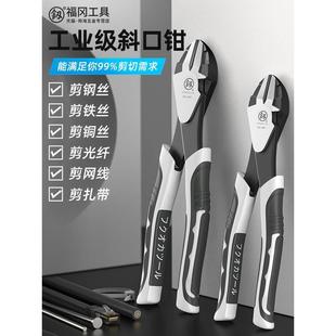 福冈斜口钳电工6寸剪钳偏口钳7寸斜嘴钳剪钢丝光纤钳子剪线钳工具