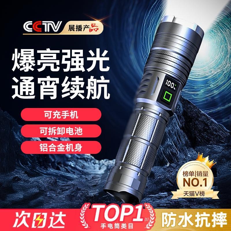 手电筒强光可充电式户外超亮小家用战术迷你便携白激光多功能远射